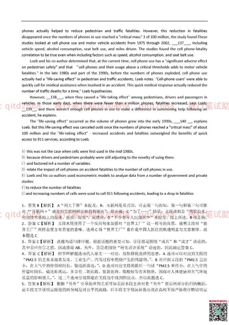 建设银行2016年校园招聘真题_2025春招题库汇总_银行题库-1_银行全套上岸资料_各银行笔试真题_建行上岸资料_建设银行笔试真题