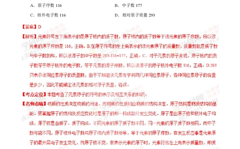 2015年高考化学试卷（上海）（解析卷）_历年高考真题合集_化学历年高考真题_新&middot;PDF版2008-2025&middot;高考化学真题_化学（按试卷类型分类）2008-2025_自主命题卷&middot;化学（2008-2025）(1)