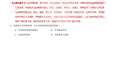 2015年高考化学试卷（上海）（解析卷）_历年高考真题合集_化学历年高考真题_新&middot;PDF版2008-2025&middot;高考化学真题_化学（按试卷类型分类）2008-2025_自主命题卷&middot;化学（2008-2025）(1)