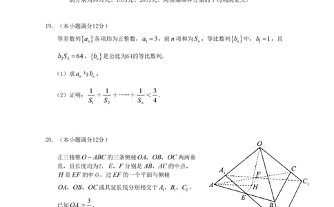 2008年高考数学试卷（理）（江西）（解析卷）_历年高考真题合集_数学历年高考真题_新&middot;PDF版2008-2025&middot;高考数学真题_数学（按年份分类）2008-2025_2008&middot;高考数学真题