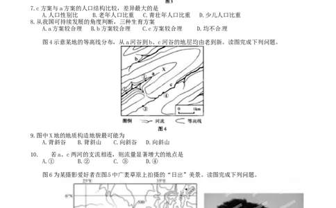 2015年高考地理试卷（福建）（空白卷）_地理历年高考真题_新&middot;Word版2008-2025&middot;高考地理真题_地理（按年份分类）2008-2025_2015&middot;地理高考真题