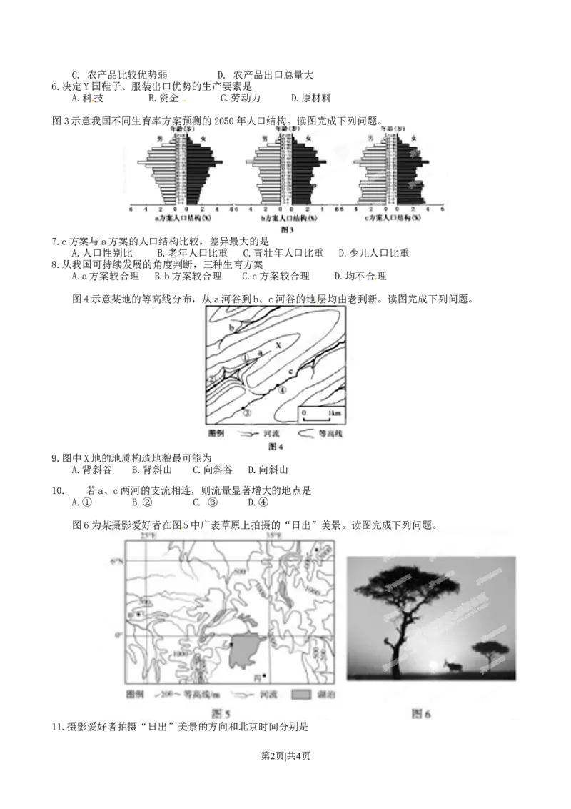 2015年高考地理试卷（福建）（空白卷）_地理历年高考真题_新&middot;Word版2008-2025&middot;高考地理真题_地理（按年份分类）2008-2025_2015&middot;地理高考真题