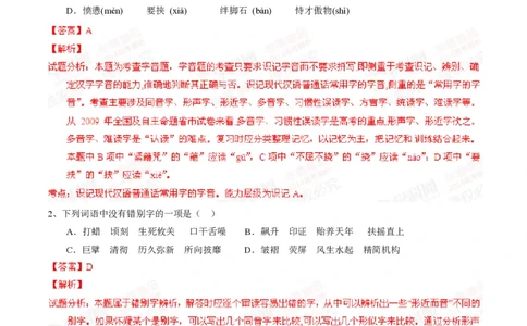 2014年高考语文试卷（四川）（解析卷）_语文历年高考真题_新&middot;PDF版2008-2025&middot;高考语文真题_语文（按试卷类型分类）2008-2025_自主命题卷&middot;语文（2008-2025）_四川自主命题&middot;语文（2008-2015）