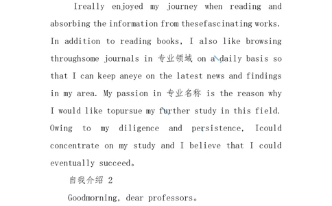 复试自我介绍精选经典模板3篇（必看！）_26考研复试_复试真题、简历模板、补充资料（旧版资料）_考研复试相关资料汇总