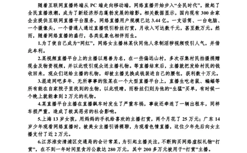 直播课（无领导理论精讲+考题模拟）&mdash;&mdash;模拟题_2025春招题库汇总_十大行测题库_2023年十大热门题库更新中_09、易考汇总_银行面试_无领导小组讨论