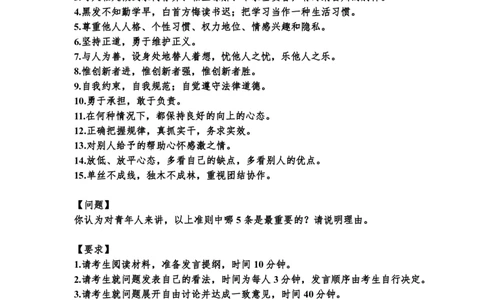 直播课（无领导理论精讲+考题模拟）&mdash;&mdash;模拟题_2025春招题库汇总_十大行测题库_2023年十大热门题库更新中_09、易考汇总_银行面试_无领导小组讨论