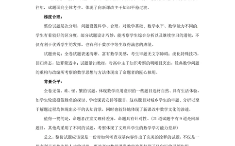 2012年高考数学试卷（文）（重庆）（解析卷）_历年高考真题合集_数学历年高考真题_新&middot;PDF版2008-2025&middot;高考数学真题_数学（按年份分类）2008-2025_2012&middot;高考数学真题