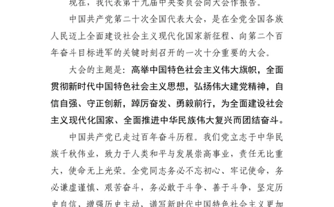 二十大报告要点_2025春招题库汇总_银行题库-1_银行全套上岸资料_时事政治（持续更新）