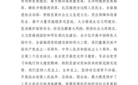 二十大报告要点_2025春招题库汇总_银行题库-1_银行全套上岸资料_时事政治（持续更新）