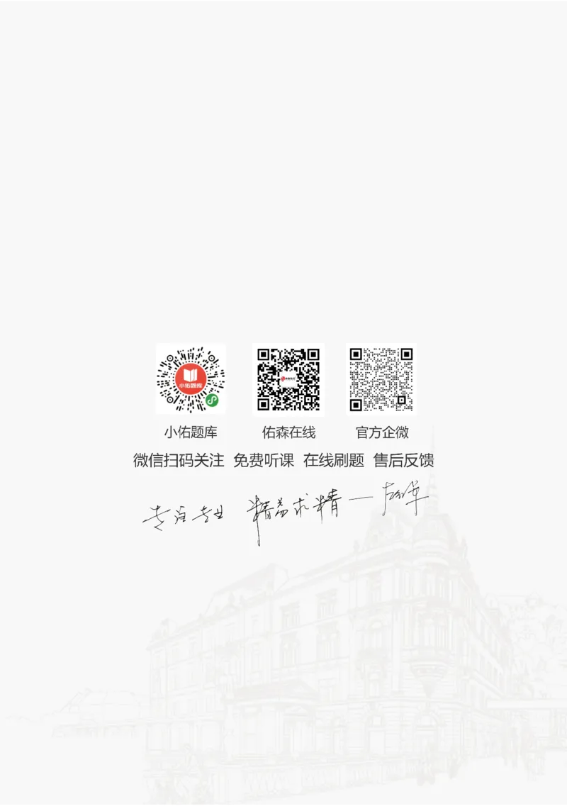 2025.4.26佑森教育叶虎翼授课一建相关法规《发承包及相关合同》专用讲义，版权所有，侵权必究_2026年一建法规_2025年一建法规SVIP_02-基础精讲✿高端面授✿深度强化