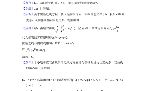 2009年高考数学试卷（文）（全国卷Ⅰ）（解析卷）_历年高考真题合集_数学历年高考真题_新&middot;PDF版2008-2025&middot;高考数学真题_数学（按年份分类）2008-2025_2009&middot;高考数学真题