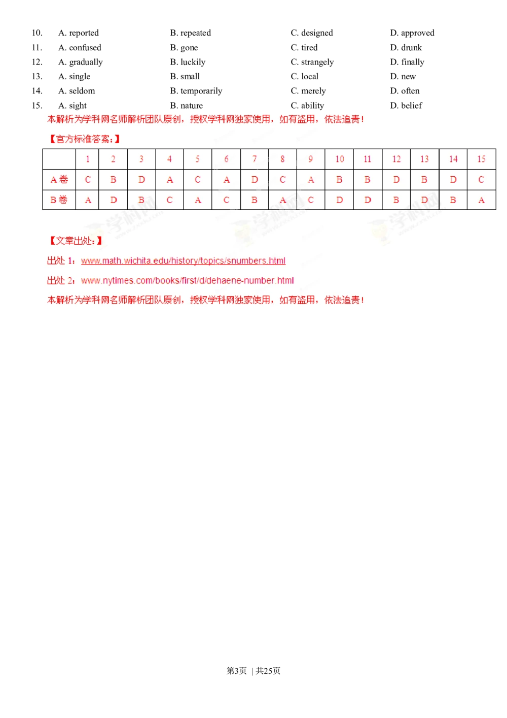 2013年高考英语试卷（广东）（解析卷）_英语历年高考真题_新&middot;Word版2008-2025&middot;高考英语真题_英语（按试卷类型分类）2008-2025_自主命题卷&middot;英语（2008-2025）_广东自主命题&middot;英语（2008-2015）