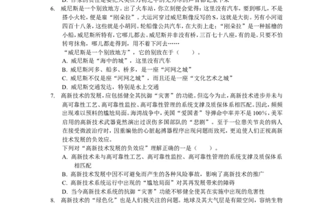 新版中国海油招聘考试名师押题模拟卷(18)_三桶油_中海油_中海油_02、中海油2023通用能力测试_2-中海油招聘考试-通用能力_中国海油2022年招聘笔试最新讲义+题库+押题+预测