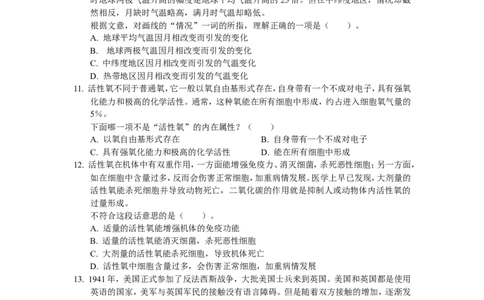 新版中国海油招聘考试名师押题模拟卷(18)_三桶油_中海油_中海油_02、中海油2023通用能力测试_2-中海油招聘考试-通用能力_中国海油2022年招聘笔试最新讲义+题库+押题+预测