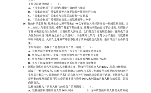 新版中国海油招聘考试名师押题模拟卷(18)_三桶油_中海油_中海油_02、中海油2023通用能力测试_2-中海油招聘考试-通用能力_中国海油2022年招聘笔试最新讲义+题库+押题+预测