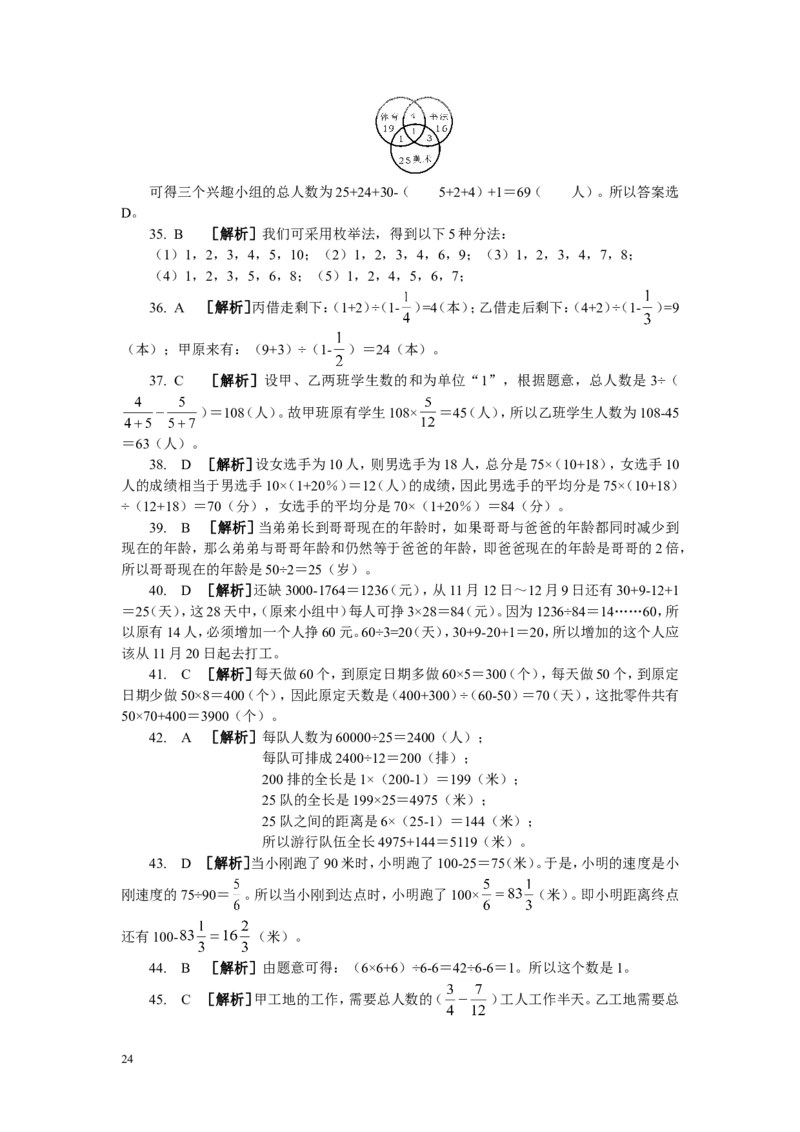 新版中国海油招聘考试名师押题模拟卷(18)_三桶油_中海油_中海油_02、中海油2023通用能力测试_2-中海油招聘考试-通用能力_中国海油2022年招聘笔试最新讲义+题库+押题+预测