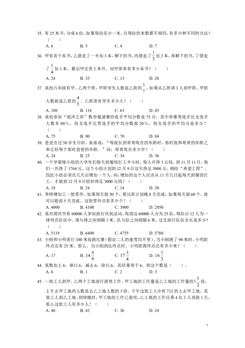 新版中国海油招聘考试名师押题模拟卷(18)_三桶油_中海油_中海油_02、中海油2023通用能力测试_2-中海油招聘考试-通用能力_中国海油2022年招聘笔试最新讲义+题库+押题+预测