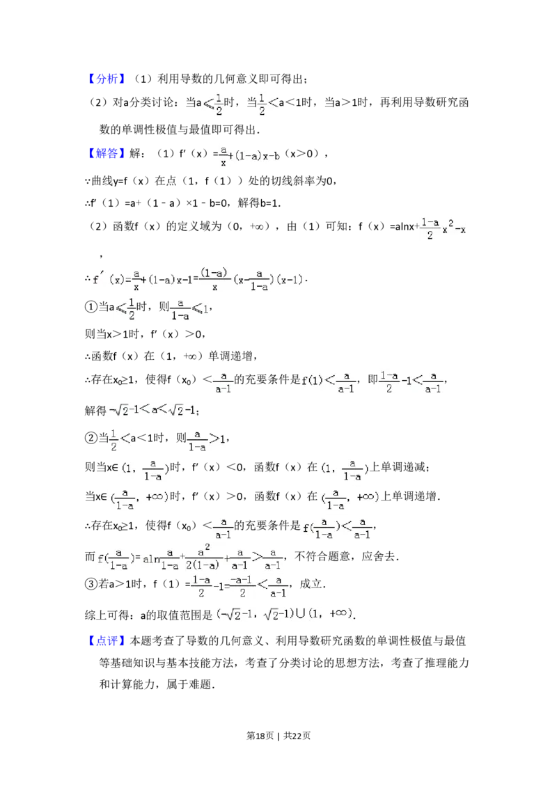 2014年高考数学试卷（文）（新课标Ⅰ）（解析卷）_历年高考真题合集_数学历年高考真题_新&middot;PDF版2008-2025&middot;高考数学真题_数学（按年份分类）2008-2025_2014&middot;高考数学真题