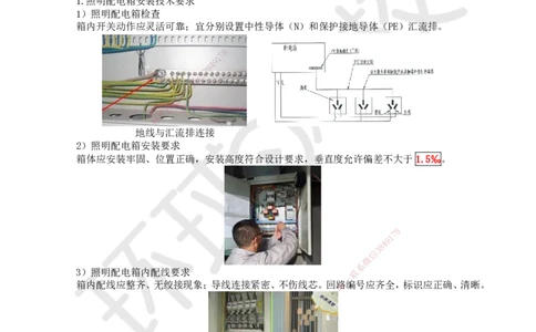 18.第18讲-32电气照明施工技术和电气动力设备安装技术_2026年一级建造师_2026年一建机电_2025年一建机电SVIP_02-基础精讲✿高端面授✿深度强化_苏婷