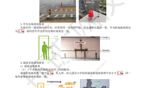18.第18讲-32电气照明施工技术和电气动力设备安装技术_2026年一级建造师_2026年一建机电_2025年一建机电SVIP_02-基础精讲✿高端面授✿深度强化_苏婷