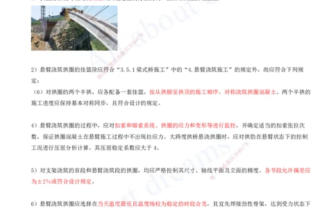 2025-90-第3章-3.5-桥梁上部结构施工（十三）_2026年一级建造师_2026年一建公路_2025年一建公路SVIP_02-基础精讲✿高端面授✿深度强化_15-公路《天一精讲班》安慧、李昌春KL_安慧