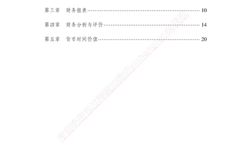专题强化-财会-讲义_2025春招题库汇总_银行题库-1_银行全套上岸资料_讲义+题库+冲刺_05、专项强化题库（解题技巧强化+必刷题库+详解）全