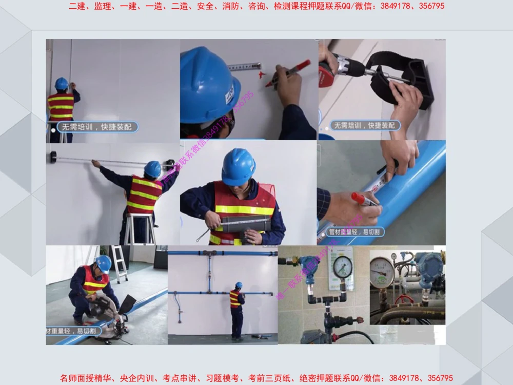 14.25一建机电案例专项专题4-工业与建筑管道（1）_2026年一级建造师_2026年一建机电_2025年一建机电SVIP_04-冲刺串讲✿考点强化✿小灶集训_23-机电《案例专项班》苏婷HQ推荐