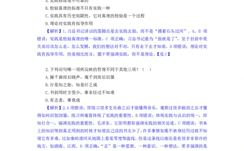 模拟套卷3_2025春招题库汇总_国企综合题库_1、国企招聘考试------笔试资料_公共（综合）基础知识_5、国企公共基础知识--模拟6套卷_公基模拟卷答案