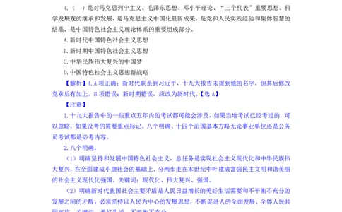模拟套卷3_2025春招题库汇总_国企综合题库_1、国企招聘考试------笔试资料_公共（综合）基础知识_5、国企公共基础知识--模拟6套卷_公基模拟卷答案