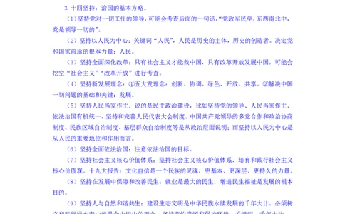 模拟套卷3_2025春招题库汇总_国企综合题库_1、国企招聘考试------笔试资料_公共（综合）基础知识_5、国企公共基础知识--模拟6套卷_公基模拟卷答案