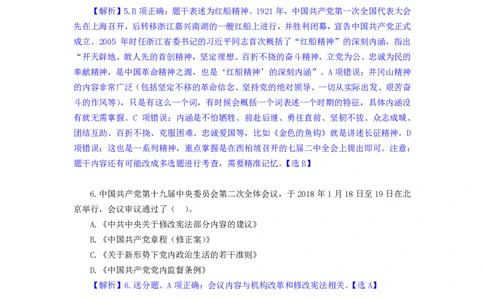 模拟套卷3_2025春招题库汇总_国企综合题库_1、国企招聘考试------笔试资料_公共（综合）基础知识_5、国企公共基础知识--模拟6套卷_公基模拟卷答案