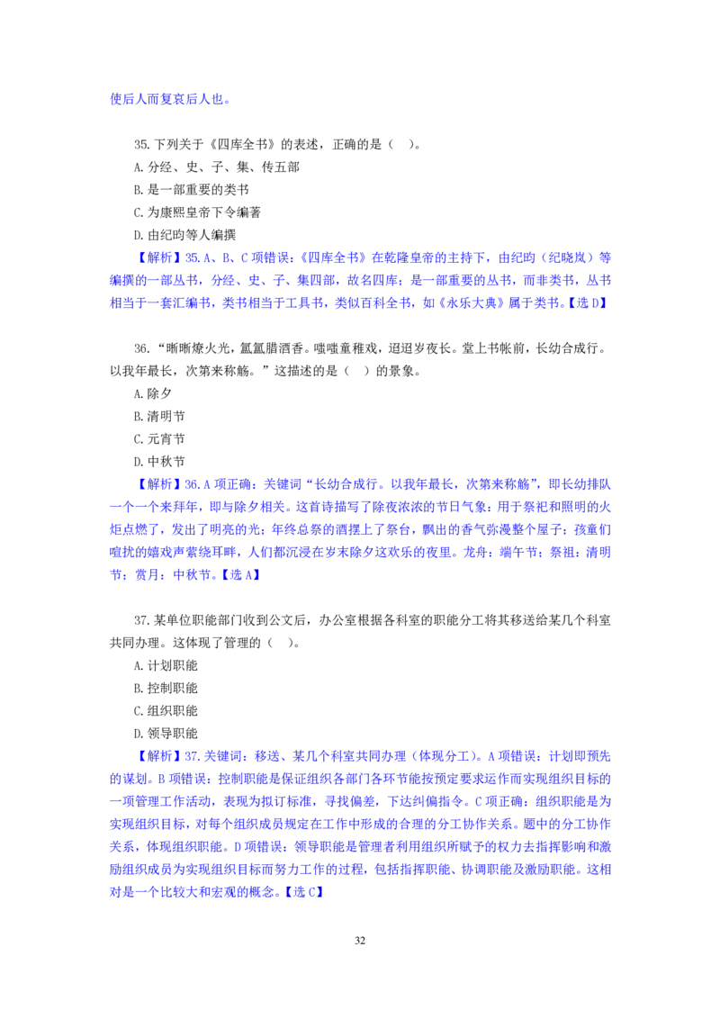 模拟套卷3_2025春招题库汇总_国企综合题库_1、国企招聘考试------笔试资料_公共（综合）基础知识_5、国企公共基础知识--模拟6套卷_公基模拟卷答案