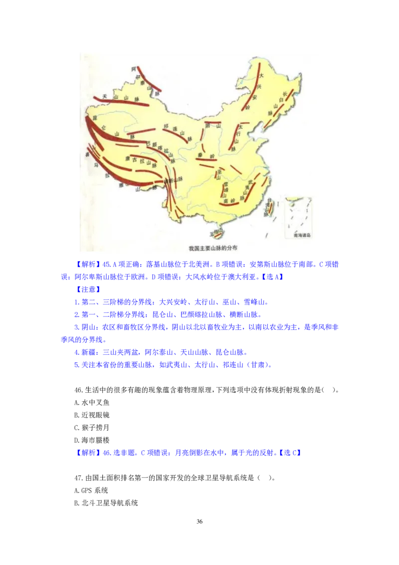 模拟套卷3_2025春招题库汇总_国企综合题库_1、国企招聘考试------笔试资料_公共（综合）基础知识_5、国企公共基础知识--模拟6套卷_公基模拟卷答案