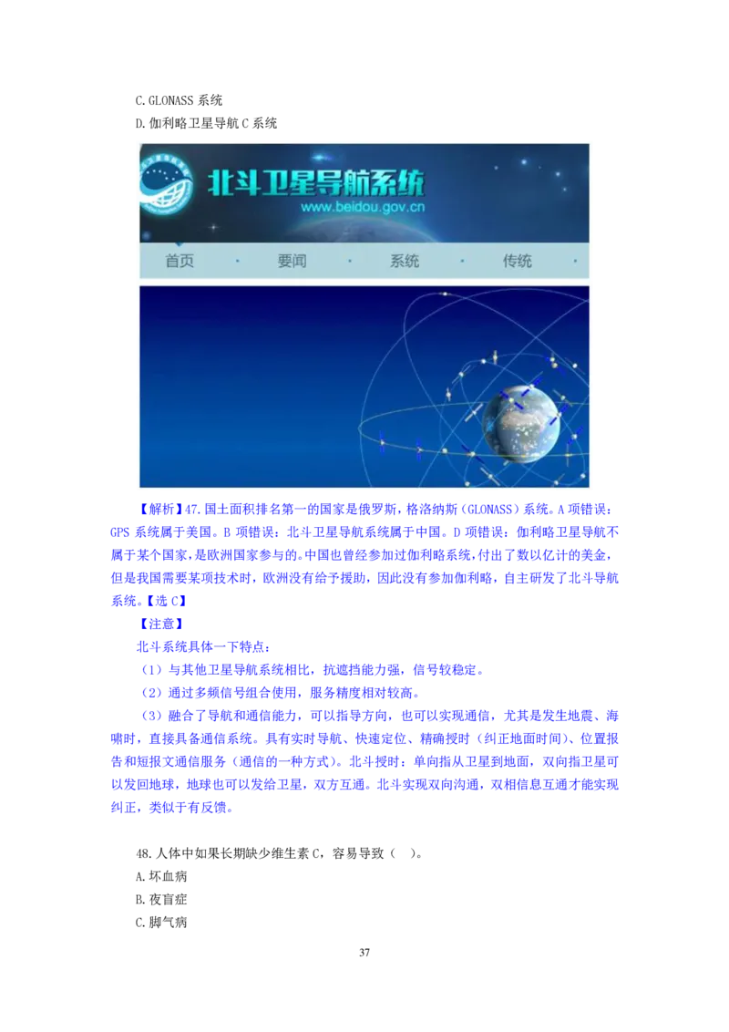 模拟套卷3_2025春招题库汇总_国企综合题库_1、国企招聘考试------笔试资料_公共（综合）基础知识_5、国企公共基础知识--模拟6套卷_公基模拟卷答案
