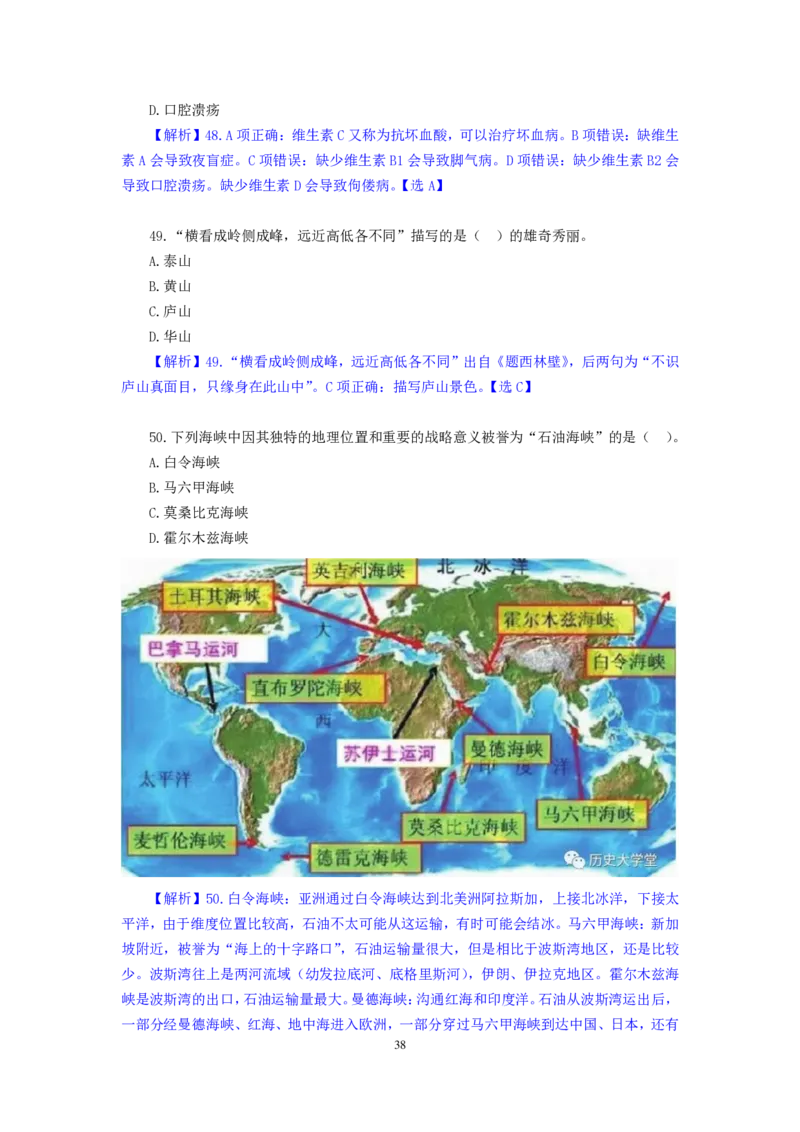 模拟套卷3_2025春招题库汇总_国企综合题库_1、国企招聘考试------笔试资料_公共（综合）基础知识_5、国企公共基础知识--模拟6套卷_公基模拟卷答案