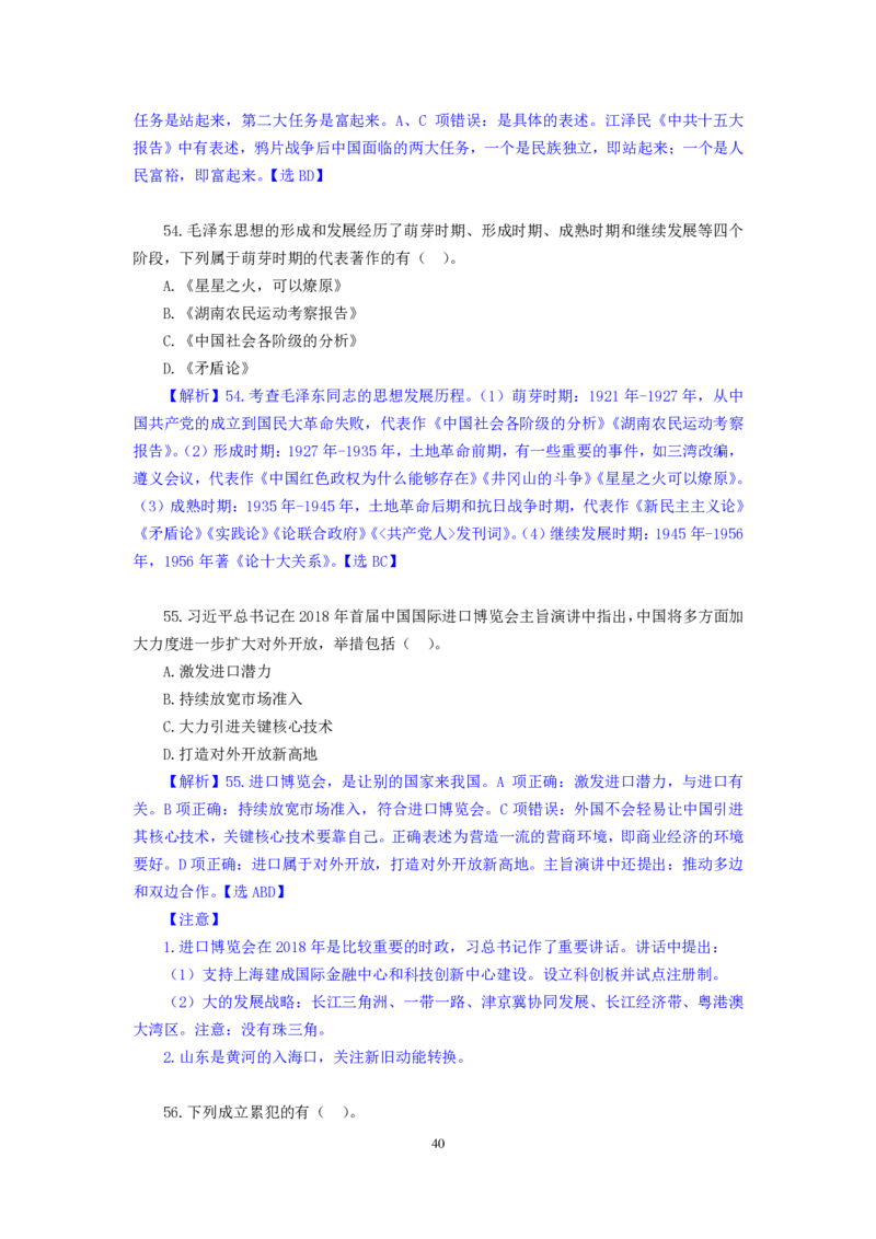 模拟套卷3_2025春招题库汇总_国企综合题库_1、国企招聘考试------笔试资料_公共（综合）基础知识_5、国企公共基础知识--模拟6套卷_公基模拟卷答案