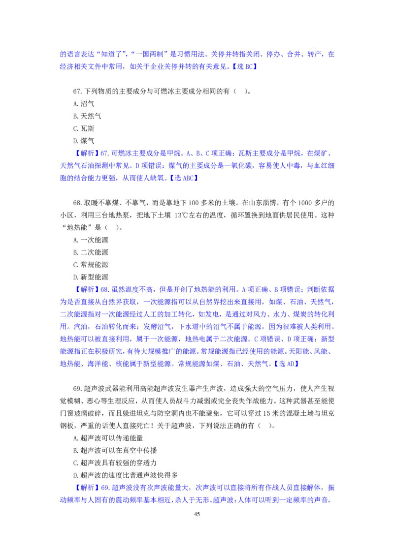 模拟套卷3_2025春招题库汇总_国企综合题库_1、国企招聘考试------笔试资料_公共（综合）基础知识_5、国企公共基础知识--模拟6套卷_公基模拟卷答案