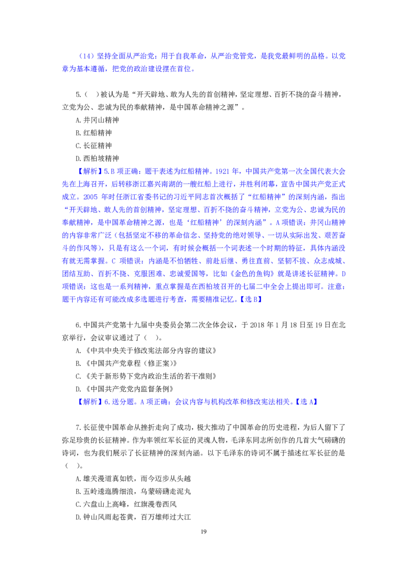 模拟套卷3_2025春招题库汇总_国企综合题库_1、国企招聘考试------笔试资料_公共（综合）基础知识_5、国企公共基础知识--模拟6套卷_公基模拟卷答案