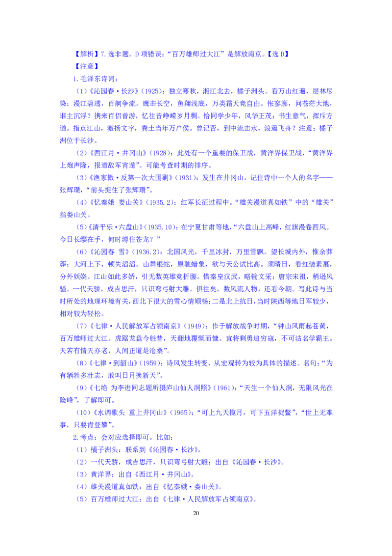 模拟套卷3_2025春招题库汇总_国企综合题库_1、国企招聘考试------笔试资料_公共（综合）基础知识_5、国企公共基础知识--模拟6套卷_公基模拟卷答案
