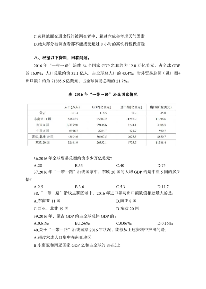 全新国企招聘行测700题-资料分析-试题_2025春招题库汇总_国企综合题库_1、国企招聘考试------笔试资料_职业能力测试_全新国企行测700题1