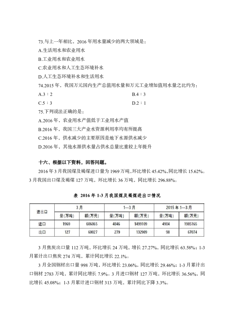 全新国企招聘行测700题-资料分析-试题_2025春招题库汇总_国企综合题库_1、国企招聘考试------笔试资料_职业能力测试_全新国企行测700题1