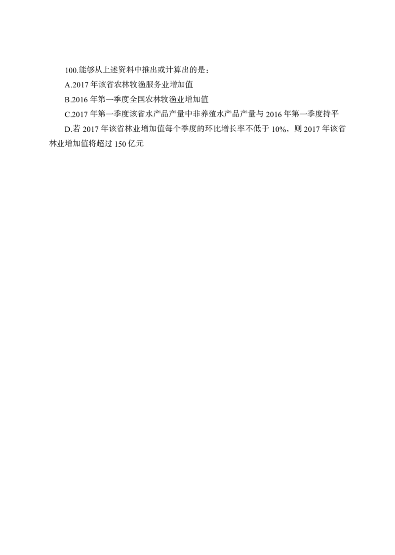 全新国企招聘行测700题-资料分析-试题_2025春招题库汇总_国企综合题库_1、国企招聘考试------笔试资料_职业能力测试_全新国企行测700题1