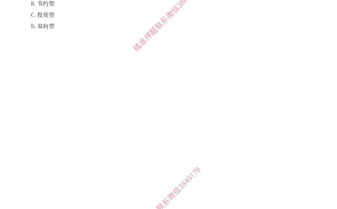 10.10-第五章-价值工程（一）_2026年一级建造师_2026年一建经济_2025年一建经济SVIP_03-习题精析✿实战特训✿模考通关_40-经济《金点题课程》蔺飞飞SMR