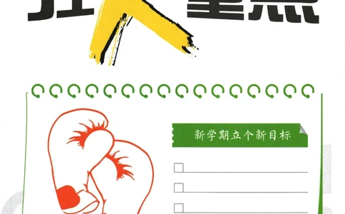 2026《初中必刷题&bull;英语》9上(人教)狂K重点_2026《初中必刷题》全科多版本_2025秋_2026版初中《必刷题》9年级上册（7科全）（多版本合集）_2026版初中《必刷题》9年级上册（英语）（人教）