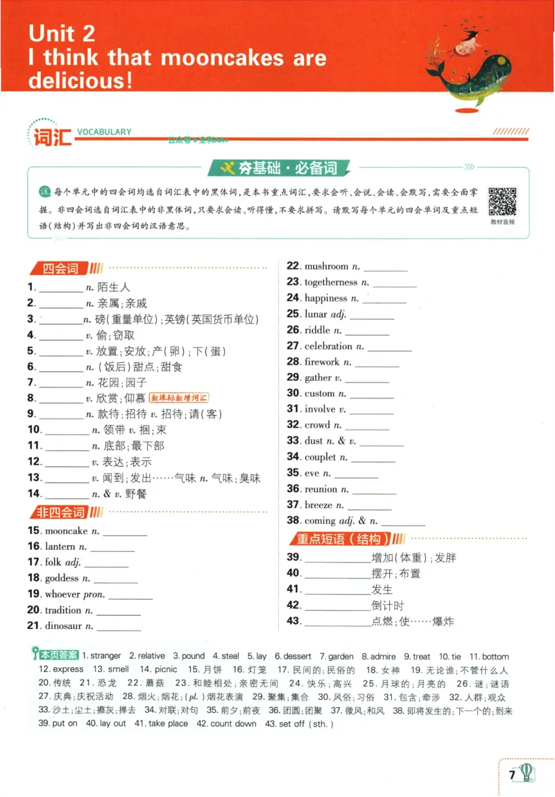 2026《初中必刷题&bull;英语》9上(人教)狂K重点_2026《初中必刷题》全科多版本_2025秋_2026版初中《必刷题》9年级上册（7科全）（多版本合集）_2026版初中《必刷题》9年级上册（英语）（人教）