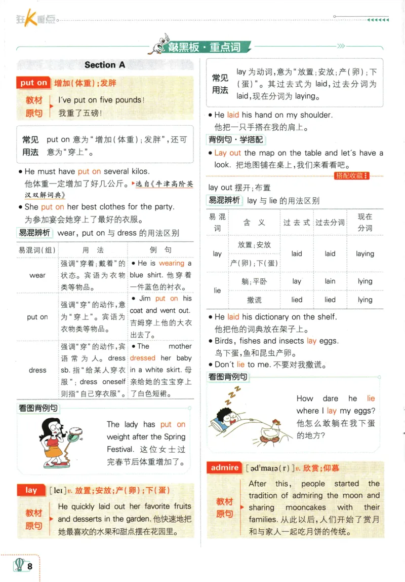 2026《初中必刷题&bull;英语》9上(人教)狂K重点_2026《初中必刷题》全科多版本_2025秋_2026版初中《必刷题》9年级上册（7科全）（多版本合集）_2026版初中《必刷题》9年级上册（英语）（人教）