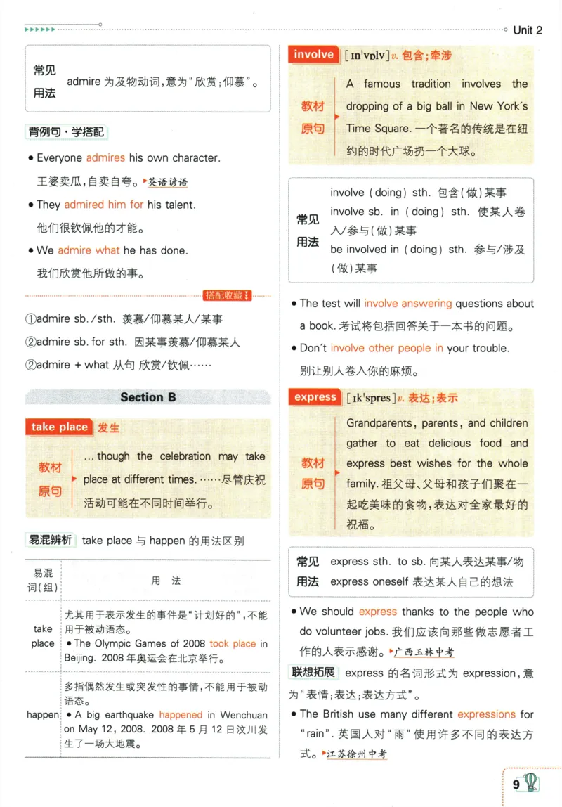 2026《初中必刷题&bull;英语》9上(人教)狂K重点_2026《初中必刷题》全科多版本_2025秋_2026版初中《必刷题》9年级上册（7科全）（多版本合集）_2026版初中《必刷题》9年级上册（英语）（人教）