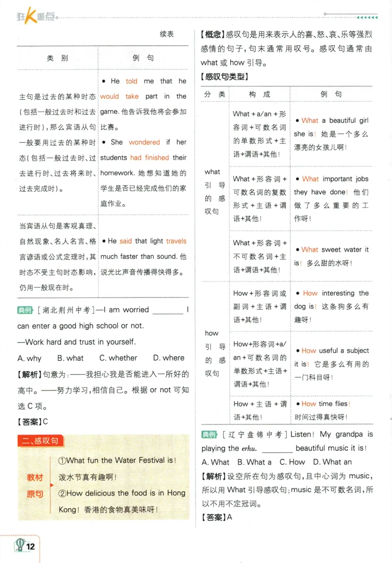 2026《初中必刷题&bull;英语》9上(人教)狂K重点_2026《初中必刷题》全科多版本_2025秋_2026版初中《必刷题》9年级上册（7科全）（多版本合集）_2026版初中《必刷题》9年级上册（英语）（人教）