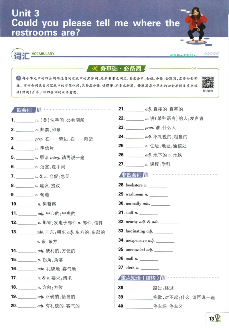 2026《初中必刷题&bull;英语》9上(人教)狂K重点_2026《初中必刷题》全科多版本_2025秋_2026版初中《必刷题》9年级上册（7科全）（多版本合集）_2026版初中《必刷题》9年级上册（英语）（人教）