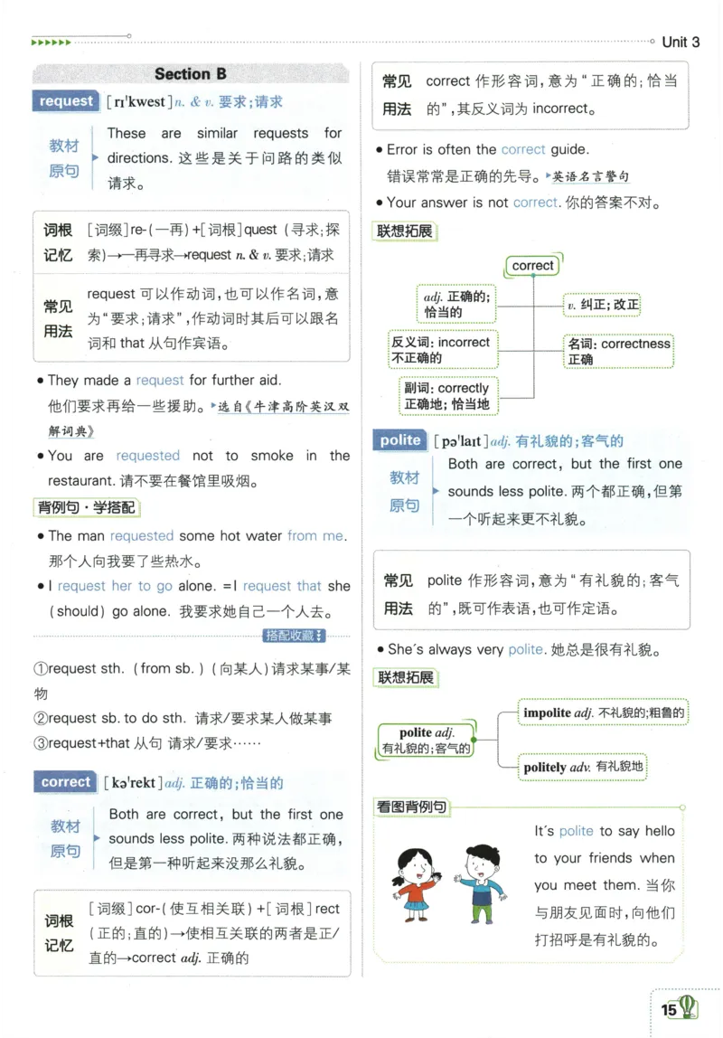 2026《初中必刷题&bull;英语》9上(人教)狂K重点_2026《初中必刷题》全科多版本_2025秋_2026版初中《必刷题》9年级上册（7科全）（多版本合集）_2026版初中《必刷题》9年级上册（英语）（人教）